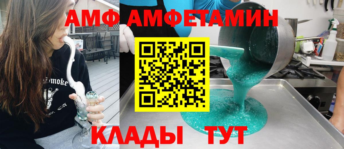 АМФ VHQ  АМФЕТАМИН  KRAKEN   Железноводск 