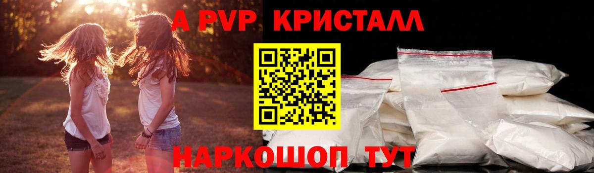 Alfa_PVP VHQ Железноводск