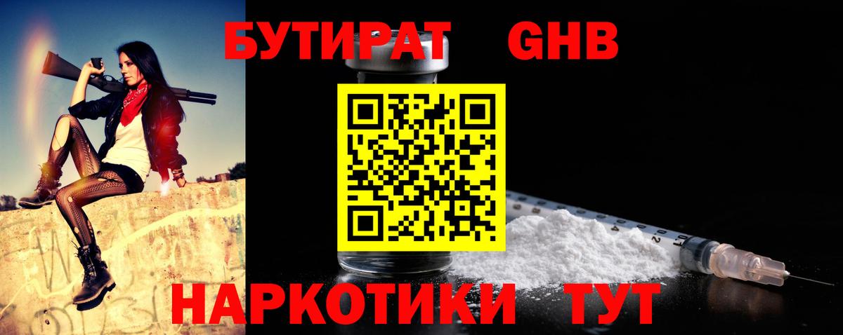 ГАШИШ  ГАШ  Железноводск  ТГК  Вход с VPN  Мефедрон  