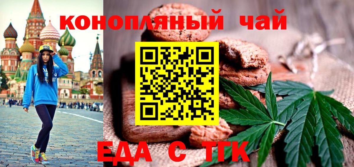 Железноводск  Cannafood конопля  Вход с VPN 