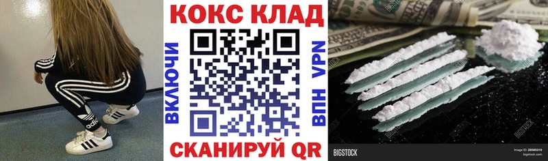 COCAIN VHQ  блэк спрут   Железноводск  где найти наркотики 