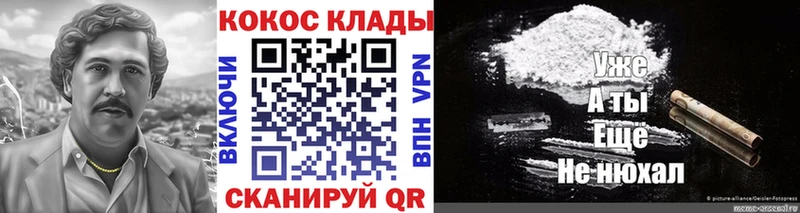 Кокаин 98% Железноводск