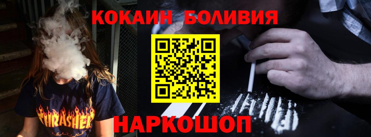 COCAIN Columbia Железноводск