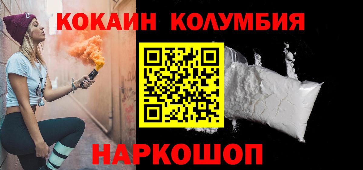 наркотики  Железноводск  Cocaine Columbia  COCAIN VHQ 