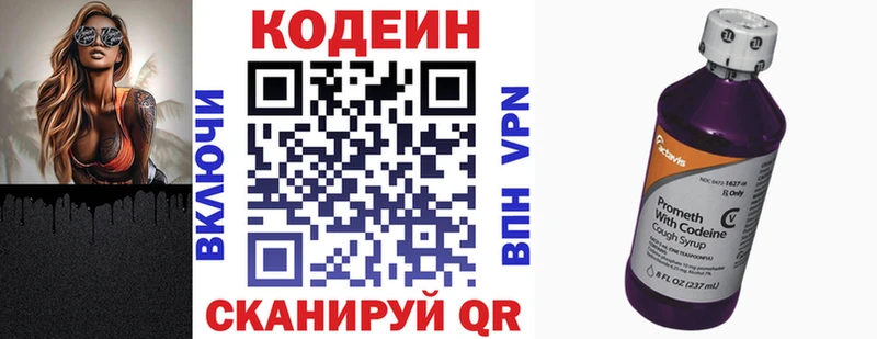 KRAKEN ссылки  Железноводск  Кодеиновый сироп Lean напиток Lean (лин) 