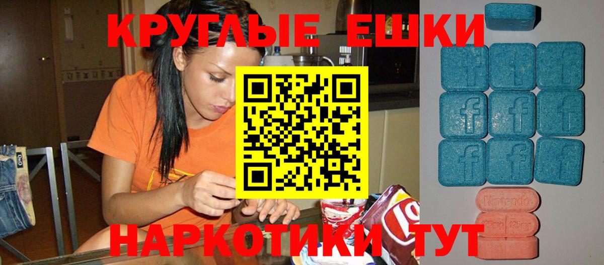 Ecstasy  ЭКСТАЗИ Philipp Plein  ЭКСТАЗИ 280мг  Вход с VPN  Железноводск 