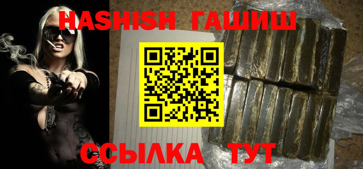 Железноводск  ГАШИШ гарик  Вход с VPN  ГАШ убойный 