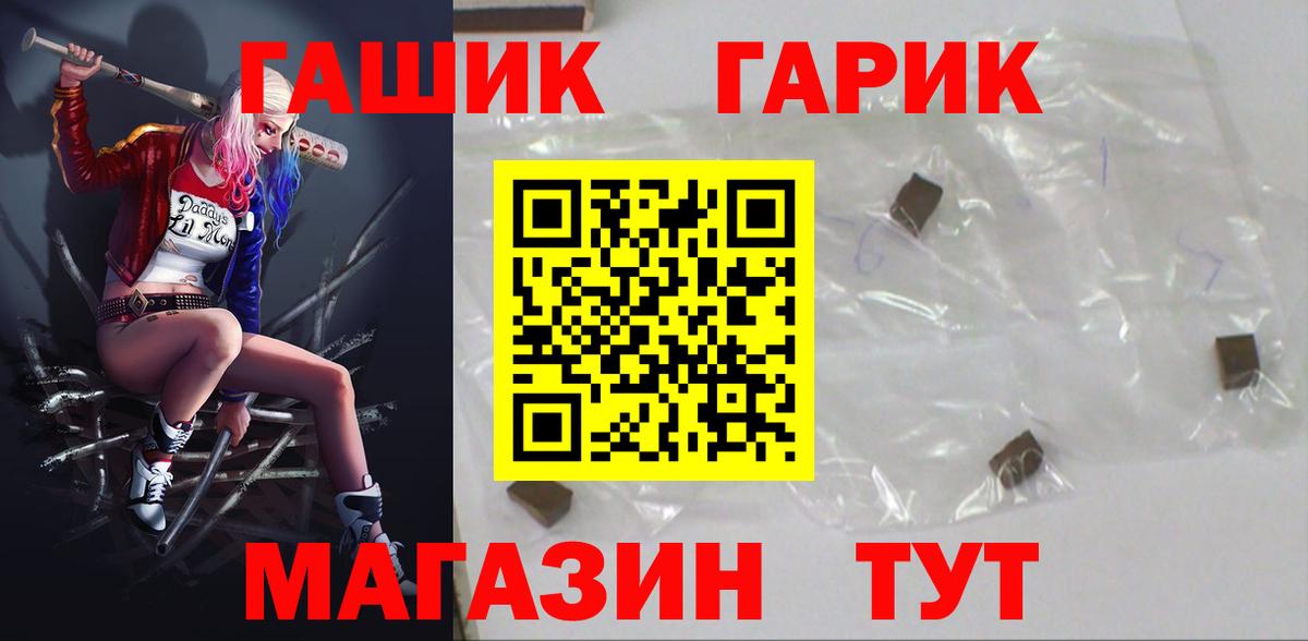 ГАШ ice o lator  Железноводск  ГАШИШ Premium 