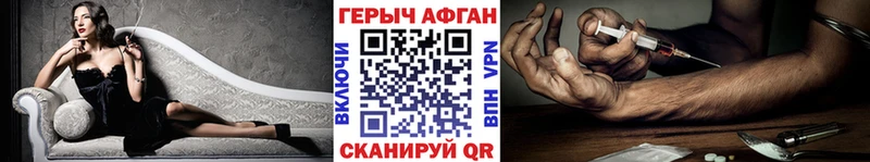 мориарти Telegram  Железноводск  ГЕРОИН Афган  блэк спрут сайт 