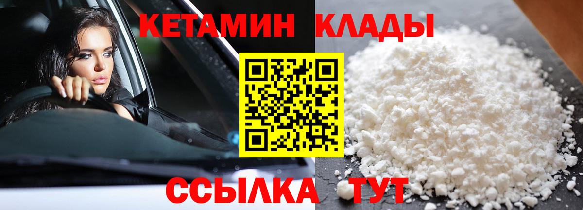 КЕТАМИН ketamine Железноводск