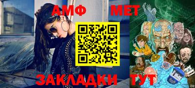 амфетамин Бугуруслан