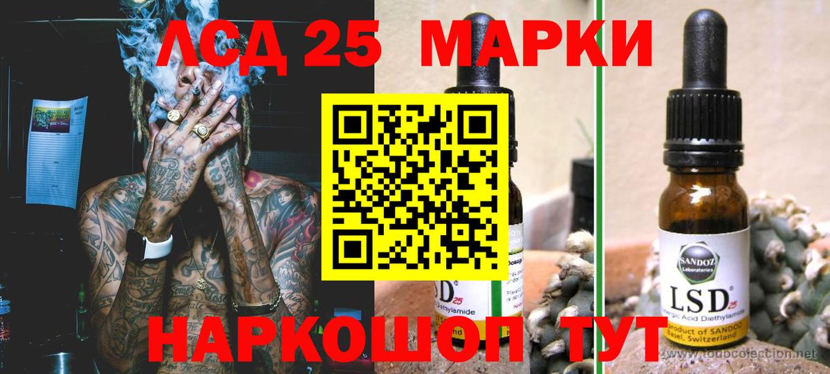 LSD-25 экстази кислота  LSD-25 экстази ecstasy  Железноводск 