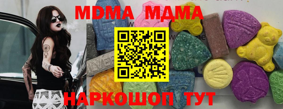 MDMA Molly Железноводск