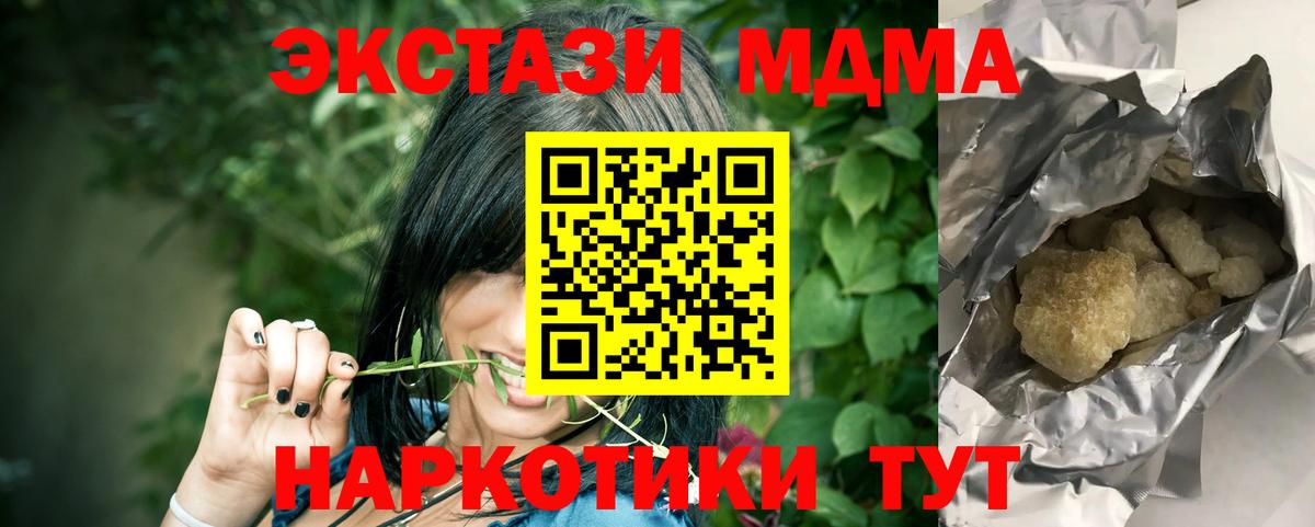Железноводск  MDMA молли  МДМА VHQ  Вход с VPN 