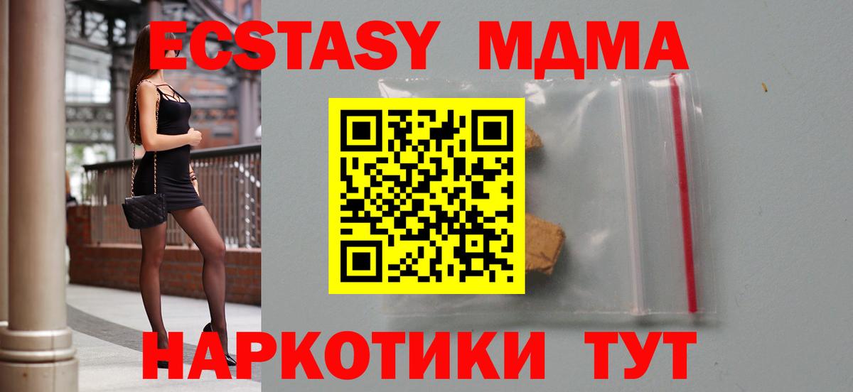 МДМА VHQ Железноводск