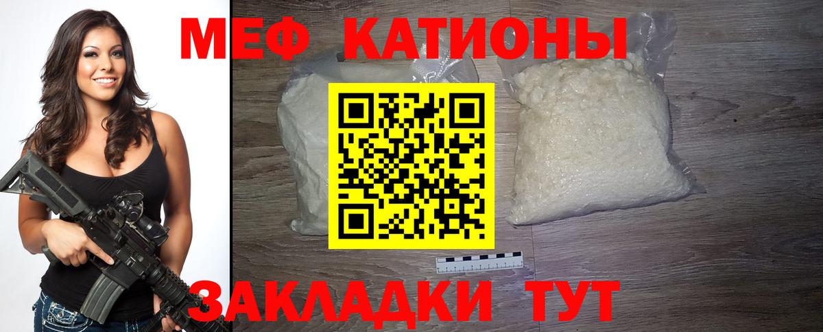 Мефедрон мука  ссылка на мегу как войти  купить наркотики цена  МЕФ  Железноводск  Вход с VPN  Мефедрон mephedrone 