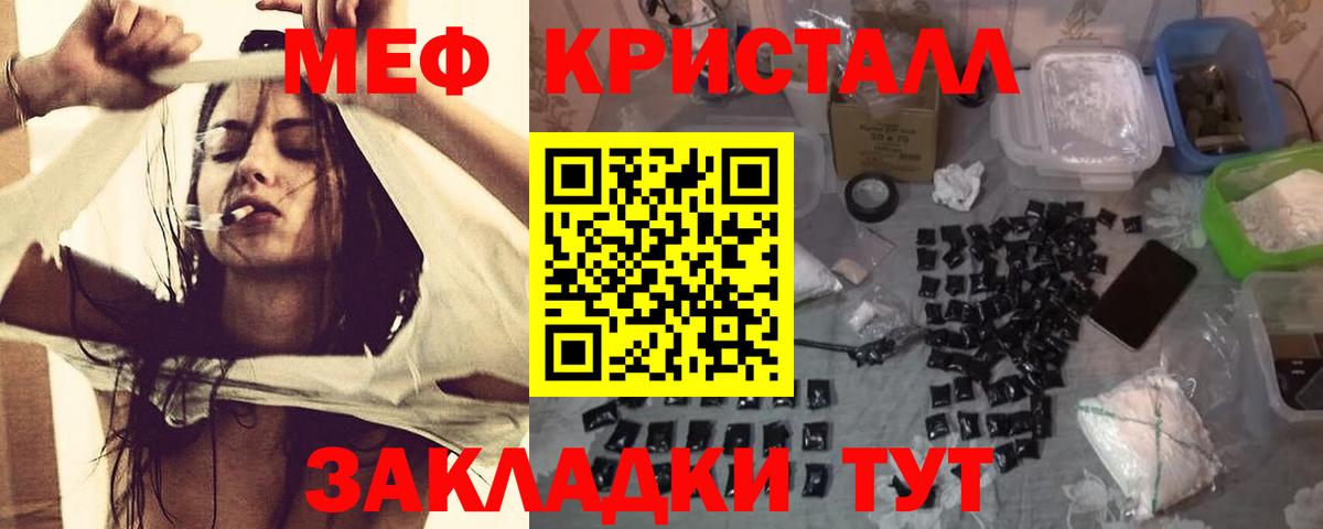 Железноводск  A PVP СК кристаллы  Гашиш  Мефедрон кристаллы  Cocaine 