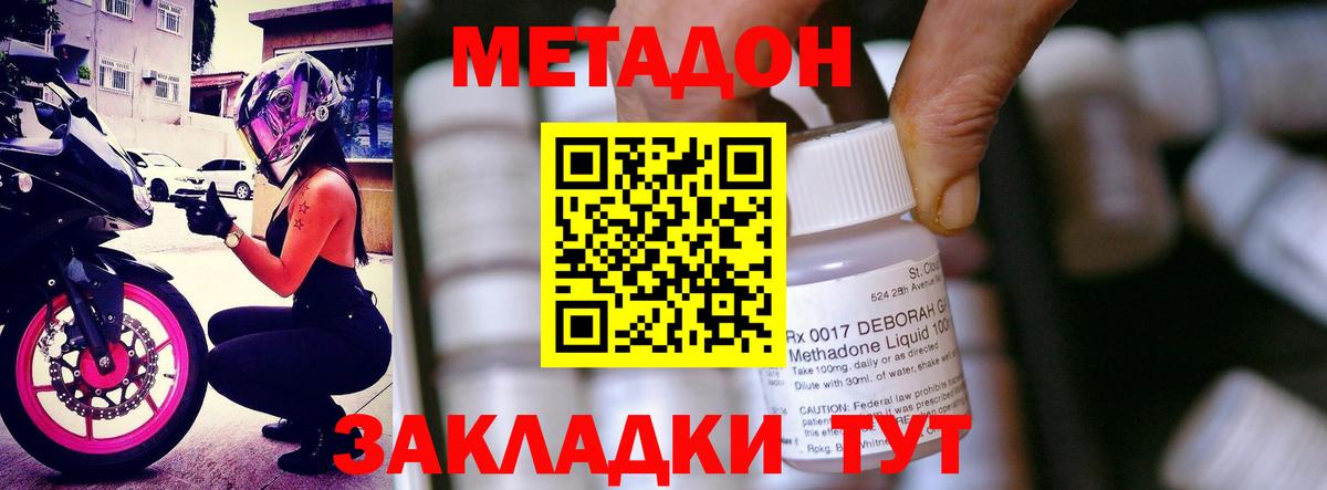 omg рабочий сайт  МЕТАДОН белоснежный  Железноводск  Вход с VPN  Метадон мёд 