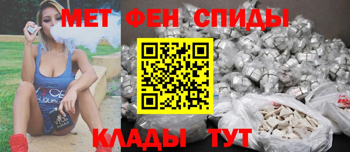 Метамфетамин винт  Железноводск 