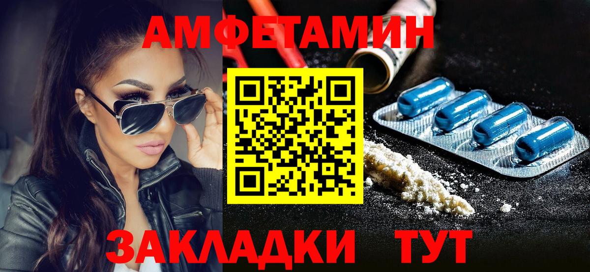 Железноводск  Первитин винт  Первитин винт  Вход с VPN 