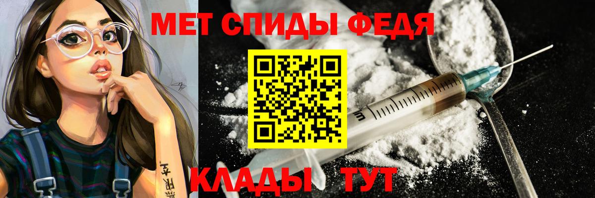 Метамфетамин пудра Железноводск