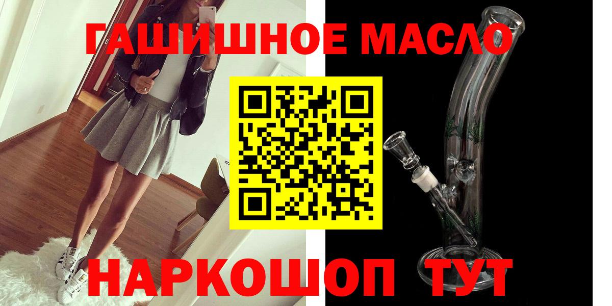 Железноводск  Дистиллят ТГК гашишное масло  Дистиллят ТГК вейп с тгк  Вход с VPN 