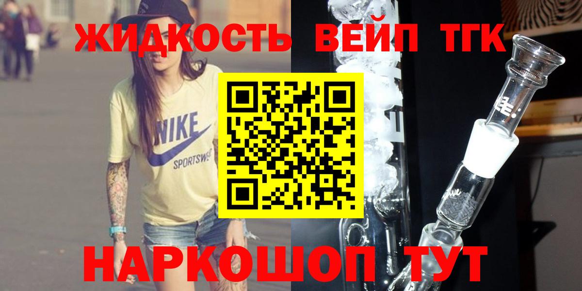 Дистиллят ТГК концентрат  Железноводск 