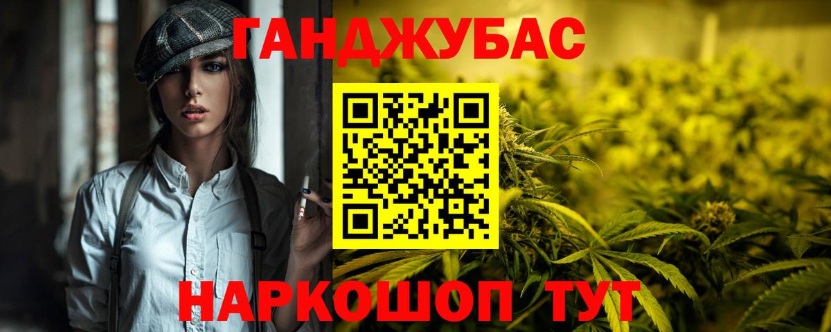 Бошки Шишки AK-47 Железноводск